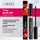 Тушь для ресниц Cherel Cabaret Slim Объемная Черная 10 мл (8011603555042) - изображение 8