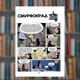 Смурфи. Чорні Смурфи. Ірбіс-Комікси (9789669749857) - зображення 5