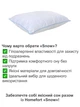 Подушка з Лебединим пухом «Snow» Homefort 50х70 см - зображення 4