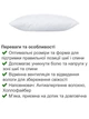 Подушка гипоаллергенная «Сон казака» Homefort 70х70 см - изображение 3