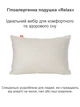 Гіпоалергенна подушка «Relax» 50х70 см - зображення 2
