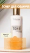 Набір по догляду за обличчям з комбучей Top Beauty - изображение 6