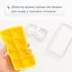 Силіконова форма для льоду з кришкою Olin & Olin Ice Cube XL 8 кубиків по 5 х 5 см Жовтий (0926-XL-8-Yellow) - зображення 5