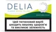 Блок сток для нагрева табака DELIA Classic Green Yellow x 10 пачек (7622100540250_n) - изображение 1