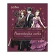 Набор школьных тетрадей "предметка" Kite Harry Potter "Гарри Поттер" 48+24 листов 10 шт 9 предметов клеточка/линия (HP25-240-1-9) - изображение 4