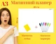 Планер Магнитный А3 доска на холодильник подарок на День Матери ежедневник трекер привычек с 6 маркерами и 1 магнитной губкой магнитный расписание уроков для планирования подарок календарь планинг 42*30 см белый Aland Way 2100007 - изображение 1