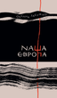 Наша Європа/Забужко Оксана/9786178137076 - зображення 1