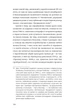 Наша Європа/Забужко Оксана/9786178137076 - зображення 4