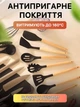 Набор кухонных принадлежностей 19 предметов с двойной подставкой разделочной доской набором ножей Черный - изображение 4