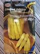 Насіння кукурудзи сорт Бейбі велика пачка 20 г НК ЕЛІТ - зображення 1