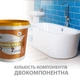 Эмаль для ванн 1.5- 1.7м без запаха Бежевый - изображение 4