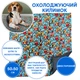 Коврик для животных Funny Animals охлаждающий 50 х 50 см Голубой (МС 160401-23) - изображение 2
