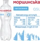 Упаковка мінеральної природної їдальні негазованої води Моршинська 0.5 л х 12 пляшок (4820017000635_22214) (093q) - зображення 5