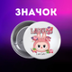 Значек Лабубу Labubu на булавке на рюкзак 44 мм 1 шт zn_1_137 - изображение 1
