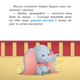 Мої перші казки. Циркова вистава - Disney (9786170966582) - изображение 3