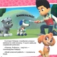 Щенячий Патруль. Колекція історій. Готові до справи - Nickelodeon (9786177846146) - изображение 4