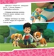 Щенячий Патруль. Колекція історій. Готові до справи - Nickelodeon (9786177846146) - изображение 5