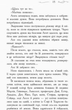Школа добра і зла. Кристал часу. Книга 5 - Зоман Чейнані (9786170963055) - изображение 8