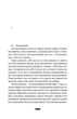 Книга Балтиморів - Жоель Діккер (9786176796442) - изображение 3