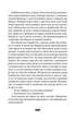 Книга Балтиморів - Жоель Діккер (9786176796442) - изображение 5