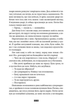 Книга Балтиморів - Жоель Діккер (9786176796442) - изображение 8