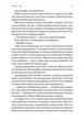 Відьма і вампірка - Франческа Флорес (9786178299064) - зображення 5
