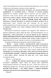 Посібник з убивства для хорошої дівчинки. Книга 1 - Голлі Джексон (9786170985026) - зображення 5