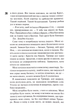 Диявольска ніч. Зіпсований. Книга 1 - Пенелопа Дуглас (9786171508071) - зображення 13