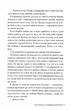 Огидне кохання - Коллін Гувер (9786178373962) - изображение 7