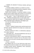 Огидне кохання - Коллін Гувер (9786178373962) - изображение 12