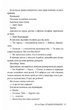 Огидне кохання - Коллін Гувер (9786178373962) - изображение 13