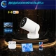 Смарт проектор Android 280 ANSI HD 720P поддержка 4K wi-fi 6 Bluetooth Salange Home series Ultra портативный мини-проектор для дома и офиса домашний кинотеатр для фильмов и презентаций HDMI USB 180° поворот + сумка в подарок - изображение 9