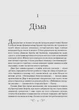 Король шрамів - Лі Бардуґо, Твердый, 528стр, Vivat - изображение 2