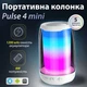 Акустична система Pulse 4 mini 8893AW BT/TF/FM/TWS/AUX/USB з підсвіткою 5 Вт Біла - зображення 5