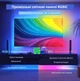 Умная лента лента адаптивная LED подсветка для телевизора динамическая RGB 5 м синхронизируется с экраном - изображение 5
