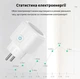 Умная розетка Wi Fi 20А Smart Plug с управлением через приложение - изображение 3