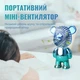 Детский портативный мини вентилятор в форме медведя USB аккумуляторный бесшумный 2в1 с 3 скоростями - изображение 10