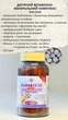 Полноценный детский комплекс с витаминами и минералами Solgar Kangavites ягодный вкус 120 жевательных таблеток - изображение 2