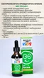 Натуральный пробиотик в каплях, для концентрации внимания Bioray Kids NDF FOCUS® цитрусовый вкус 59 мл - изображение 2