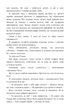 Панк 57 - Пенелопа Дуглас (9786171504011) - зображення 8