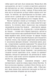 1984 - Джордж Орвелл (9789669487780) - зображення 4