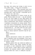 Школа добра і зла. У пошуках слави. Книга 4 - Зоман Чейнані (9786170960016) - изображение 6
