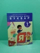 Українська мова. Буквар 1 клас. Частина 6. Посібник у 6 частинах. Іщенко. Літера ЛТД - изображение 2