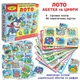 Настільна гра-лото "Абетка та цифри" , 8 ігрових полів 84375 - изображение 2