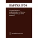 Карткова гра "Як я цього не знав? Military Edition" , 110 карток - изображение 5
