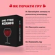 Настільна гра «(Не) п'яні кохані» 0021MG, для пар - изображение 9