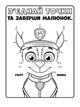 Книжка-розмальовка Ranok Creative 228008 Щенячий патруль "Ловіть хвилю, цуценята" укр. мовою - изображение 3