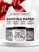 Эко-краска SIMBUD “DECOR” На солнечной стороне улицы - изображение 6
