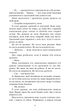 Тисяча друзок. Книга 2/Коул Тіллі/978-617-548-426-5 - изображение 3