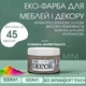 Еко-фарба SIMBUD “DECOR” Усмішка майбутнього - зображення 1